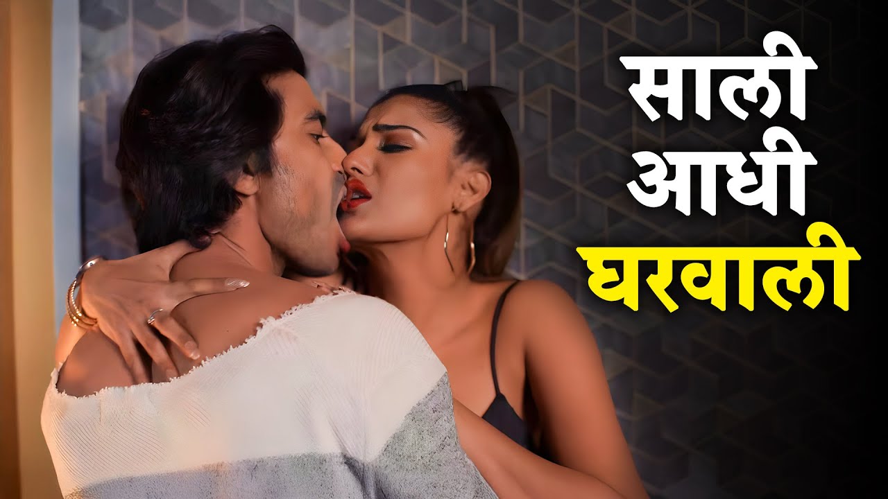 Jija Ji Aur Unki Naughty Sali 🫣😱| Tu Zakhm Hai | Best Romantic Web Series 