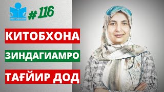 картинка: Ҷаннат Абдуллоева: Мушкилӣ, китоб ва таҷриба маро равоншинос кард