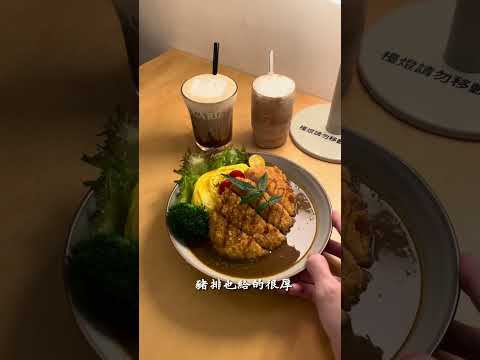 《台南美食》再訪咖哩飯咖啡廳 ! 肉質軟嫩，味道濃郁!!! ????