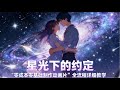 零成本零基础制作动画片|AI免费工具全流程详细教学|从生图到视频一步完成!