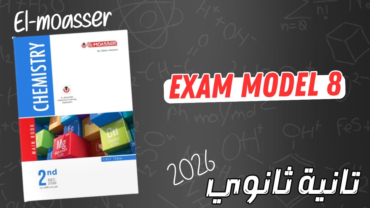 Chem s2 2026 | EL-MOASSER | Exam model 8