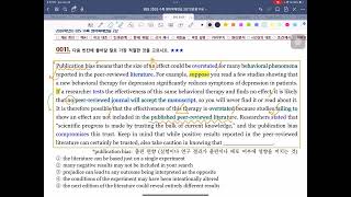 [필수] EBS 2026학년도 수특 영어독해 2강 11번 빈칸추론 수능