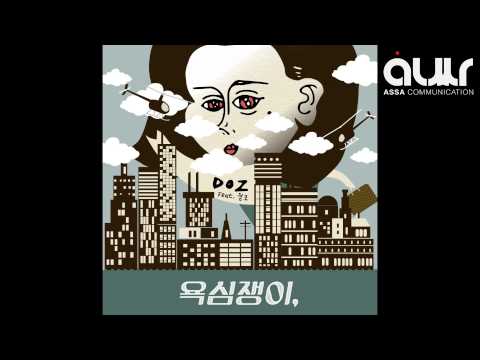 [디오지] 그녀가 없네요(feat.송지수)
