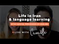 زندگی در ایران و زبان آموزی با فرزاد مصاحبه های زبان زنده با کمیل زندگی در ایران و زبان آموزی با فرزاد مصاحبه های زبان زنده با کمیل