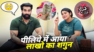 पीलिये का इतना शगुन देखकर हम हुए Shocked😳 