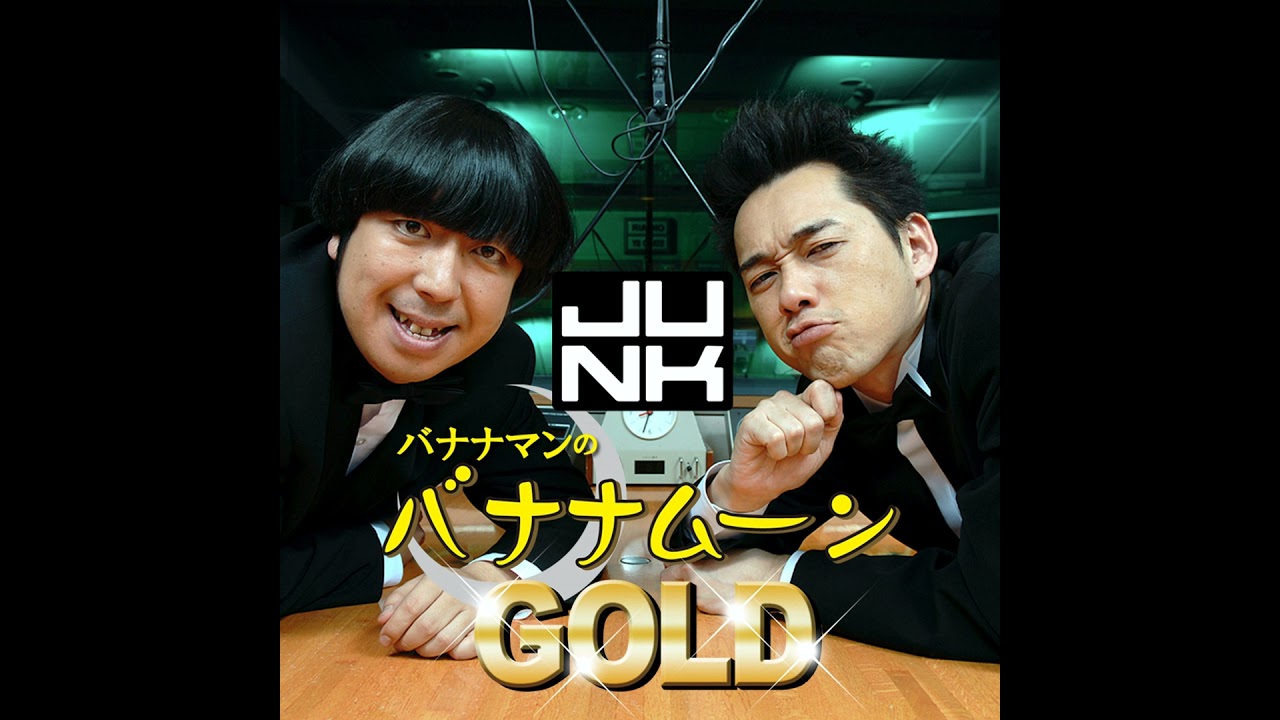 設楽統のディズニーの話。そして日村勇紀の飯話？！