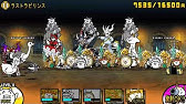 フィナーレ神殿 星4 2パターン 無課金 ガチャ攻略 にゃんこ大戦争 Youtube フィナーレ神殿 星4 2パターン 無課金 ガチャ攻略 にゃんこ大戦争 Youtube