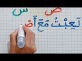 دروس تعلم القراءة الكتابة/التنوين بالفتح/تعلم الإملاء