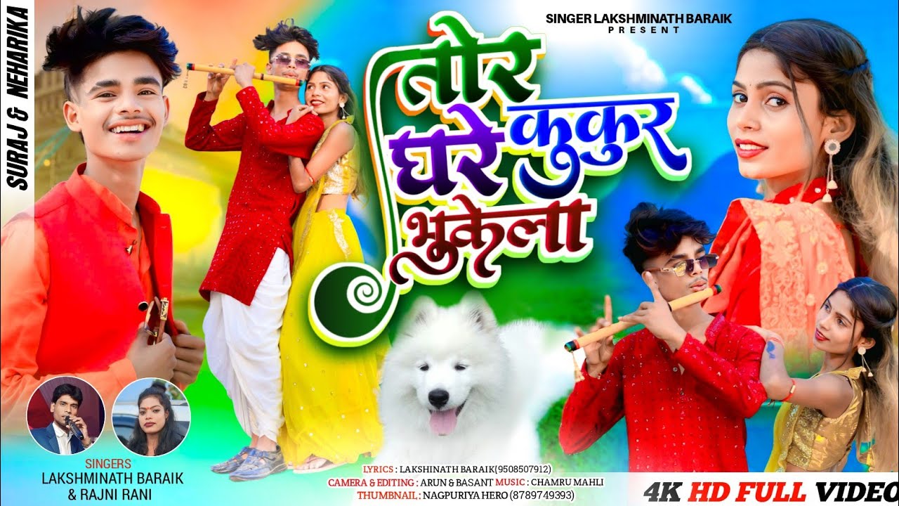 तोर घरे कुकुर भुकेला // New Nagpuri Video Song 2025 // 