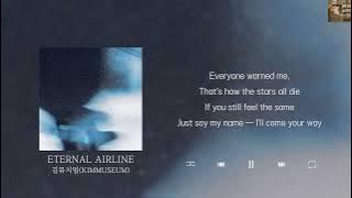 김뮤지엄(KIMMUSEUM) - ETERNAL AIRLINE [Lyrics/가사/신곡]