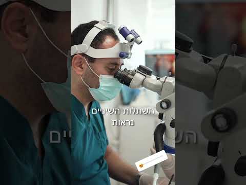 ברוכים הבאים למרפאת שיניים של דר תומר שחר רופא שיניים