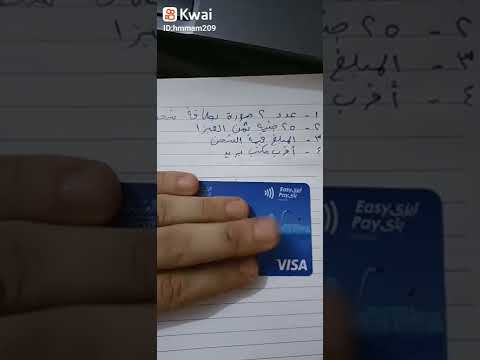 شحن ماسات كواي الجزء الاول