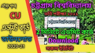 CU Admit Card Download 2021 | Chittagong University Admit Card A Unit: C Unit: D Unit: B1 & D1