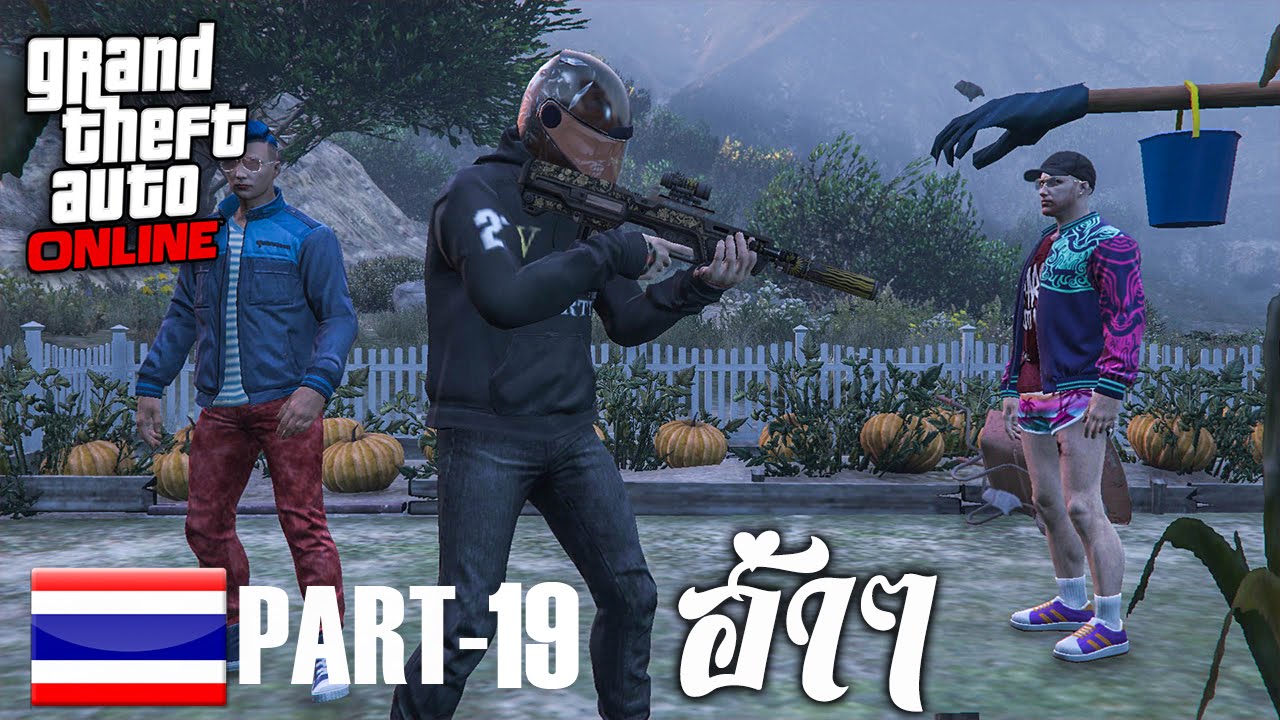 WKC - GTA V Online [Shit -20] Funny Moments เกรียนโลกGTA |By.WKC #61