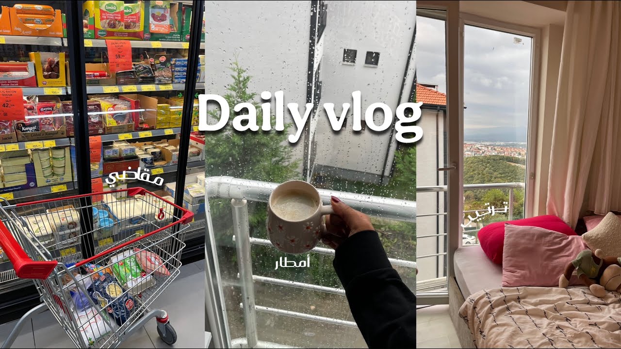 Nursing student vlog • حياتي الواقعيه كطالبة تمريض في تركيا