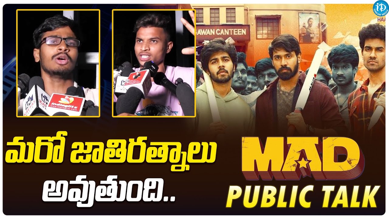 MAD Movie Public Talk | Mad Movie Review | Nithin | Bheems Ceciroleo | Anudeep Kv | iDream Filmnagar