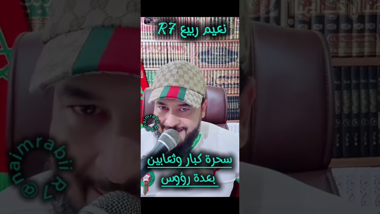 04 فبراير 2026 الحالة 3 ثعابين برؤوس وسحرة