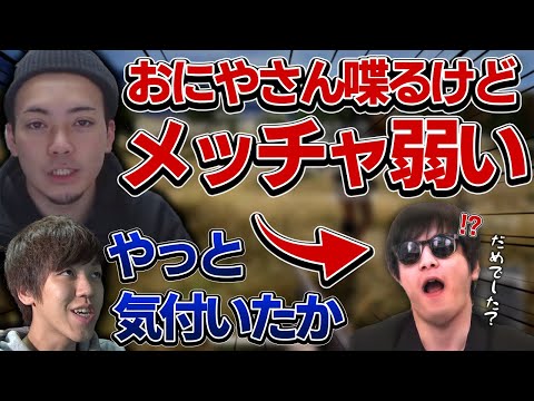 【悲報】おにや、ボドカに雑魚認定されてしまう・・『2021/11/05』【こっどふぇす二次会　おにや　切り抜き　PUBG　PlayerUnknown's Battlegrounds】