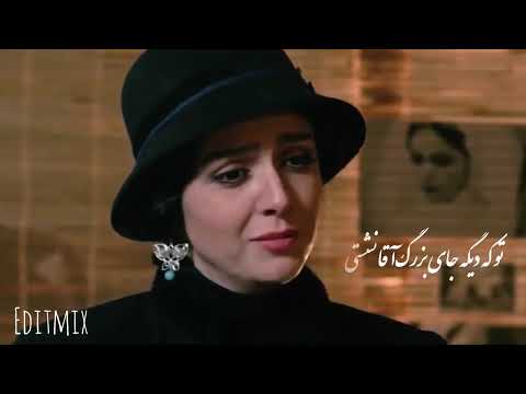          ادیت شهرزاد با آهنگ شبهای بعد از تو رضا بهرام