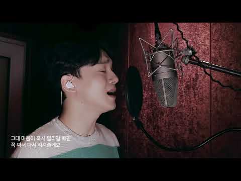 고운 그대는 시들지 않으리Amaranth   첸CHEN
