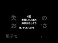 男が「やばっ可愛い」と思う瞬間TOP5 #shorts