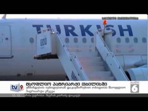 ახალი 6 | მსოფლ.პატრიარქი თბილისში | 10.01.13