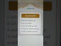 Surah Falaq Quran Teluguquran Quranrecitation 