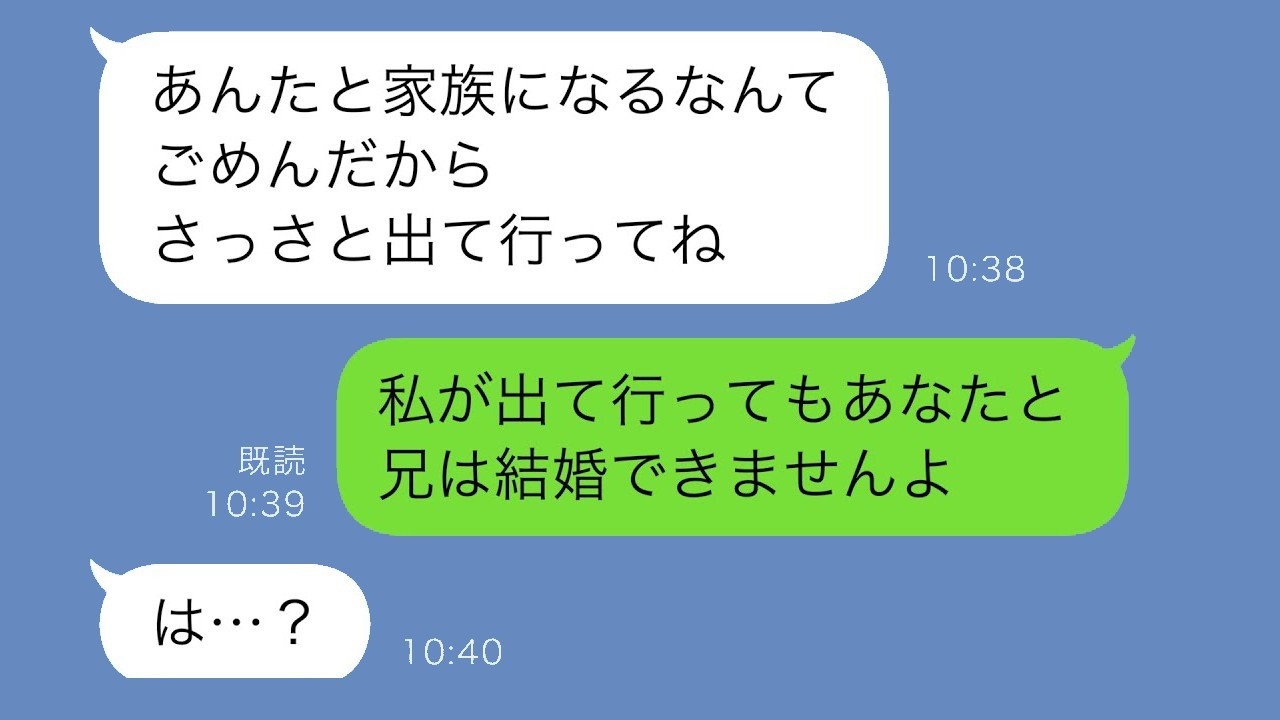 兄の婚約者が挨拶に来た翌日、突然家族から縁切り宣告…衝撃の真相とは？