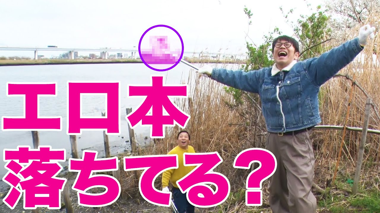 インディアンス【エロ本落ちてる？】探してみた。