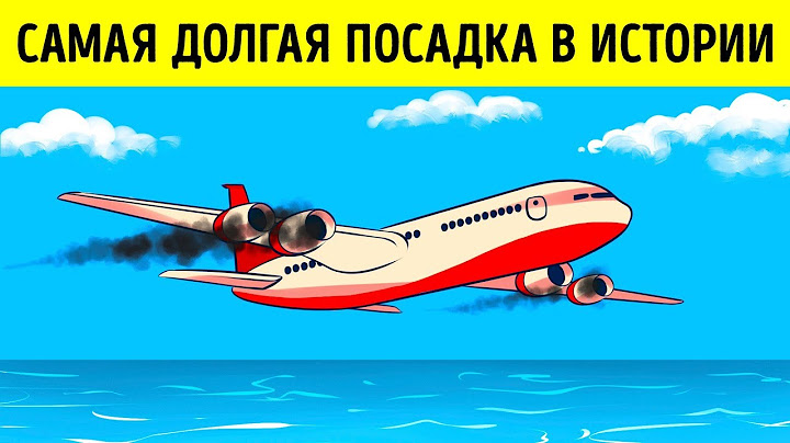 Самолет потерял оба двигателя над океаном, и у пилотов не осталось выбора