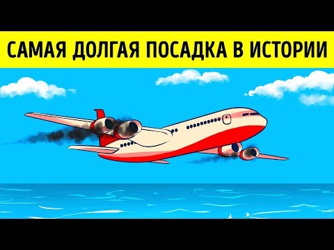 Видео: Самолет потерял оба двигателя над океаном, и у пилотов не осталось выбора
