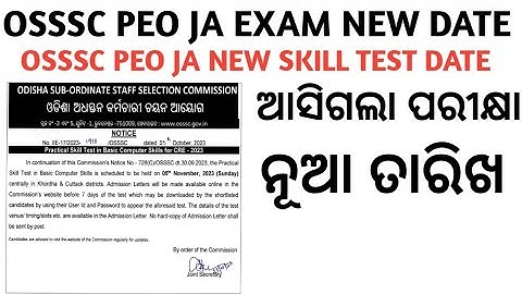 OSSSC PEO JA NEW SKILL TEST DATE RELEASED | OSSSC PEO JA SKILL TEST DATE 2023 |OSSSC PEO JA SKILL
