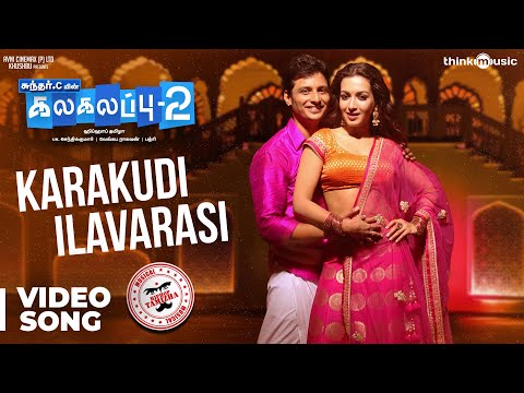 kalakalappu-2-|-karakudi-ilavarasi-video-song-|-hiphop-tamizha-|-jiiva,-jai,-shiva,-nikki-galrani