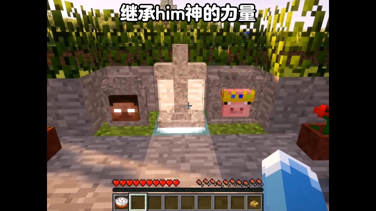 我获得了him的力量