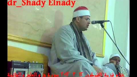 القارئ مـحمود علي حسن سورة ق والعلق والفاتحة 12_3_2012