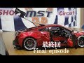 NSX制作記8fin Production record