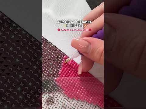 Алмазная мозаика 👉🏻