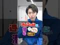 意外と間違いがちなこの記載!#やまもとくん #社長 #リフォーム #休み