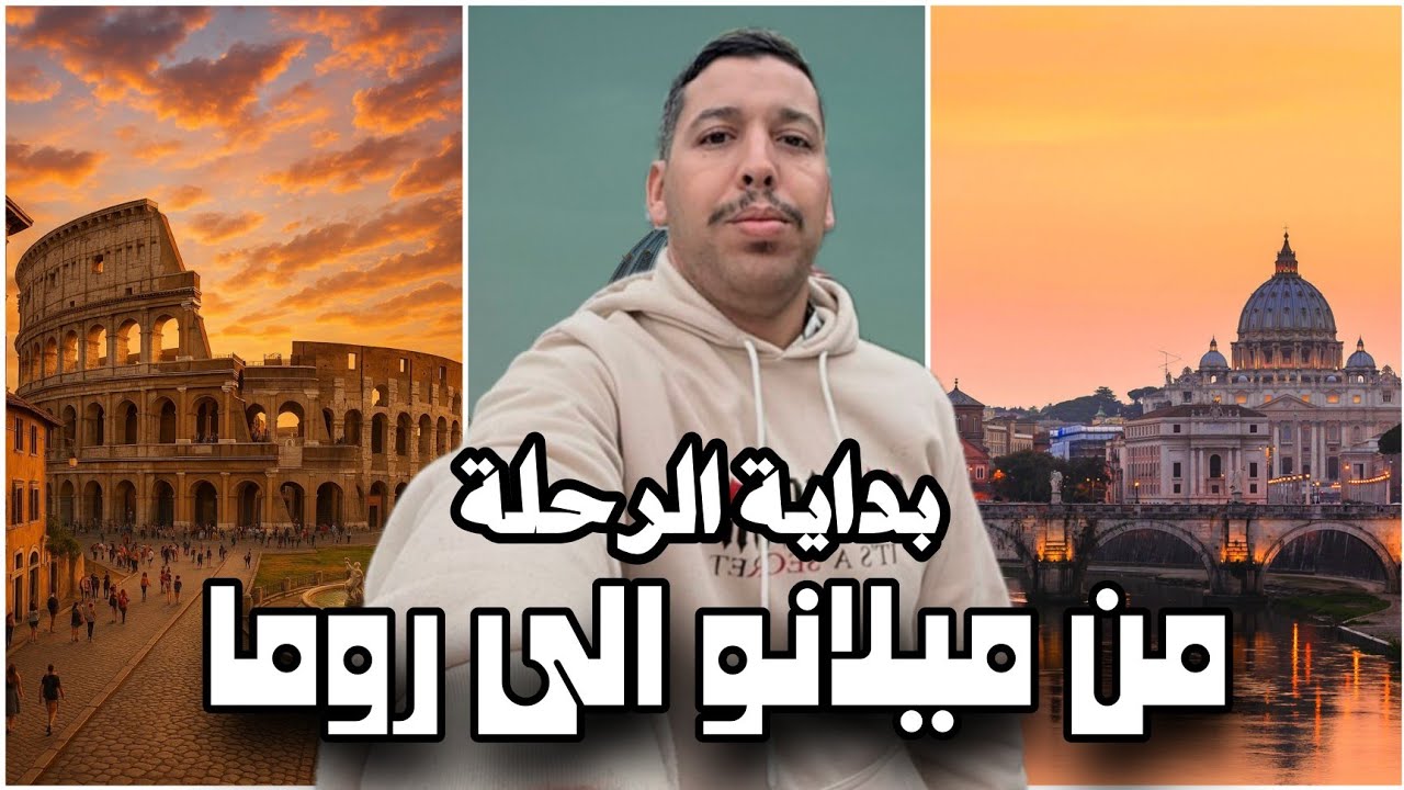 From Milan To Rome _ من ميلانو الى روما