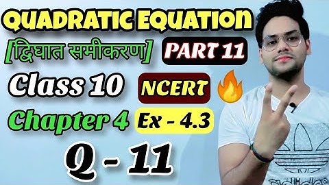 Quadratic Equation Class 10 | Part 11 | Chapter 4 Maths Ex - 4.3 [Q - 11] | Maths  Future