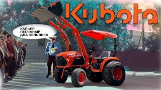 Минитрактор Kubota B2741 от Компании ZimAni. Почему он самый популярный?