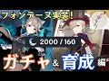【原神】遂にフォンテーヌ実装！リネ確保＆リネット完凸ガチャ後2000樹脂使って育成！新武器もGETして探索するぞおおおおおおおお【Genshin Impact】