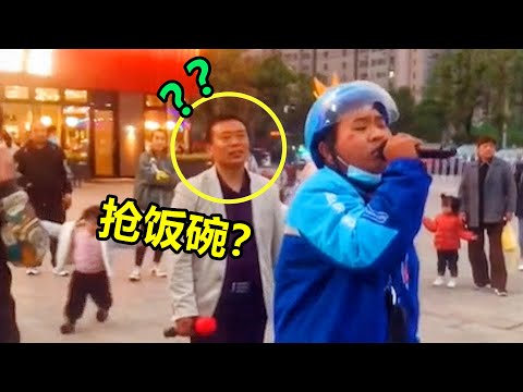 【下饭音乐】外卖小哥又搞事？广场上直接“抢话筒”，一开口街头艺人整不会了！