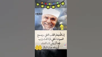 دعاء جميل للشيخ الشعراوي 