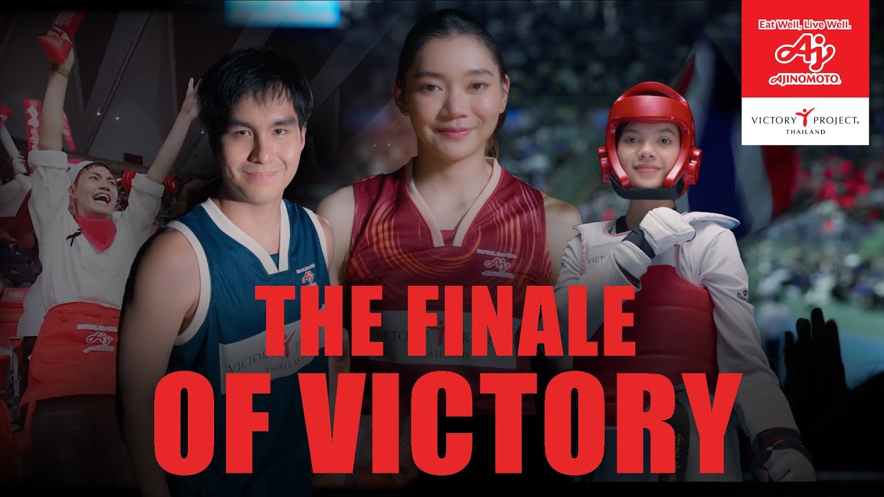 พลังที่อยู่เบื้องหลังทุกชัยชนะ | Thailand Victory Project (TH)