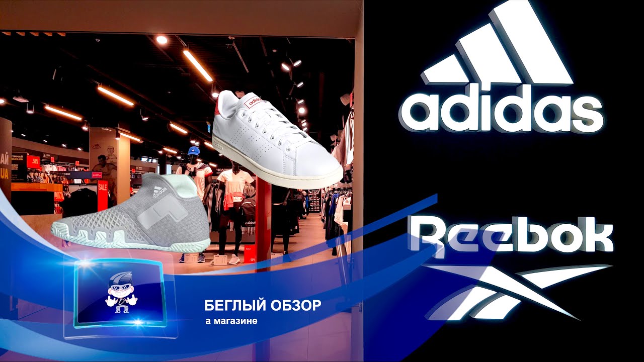Классика против Технологий // Теннисные кроссовки Adidas!