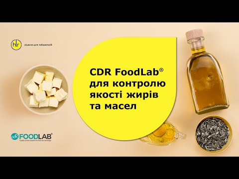 Аналіз жирів рослинного і тваринного походження із CDR FoodLab®