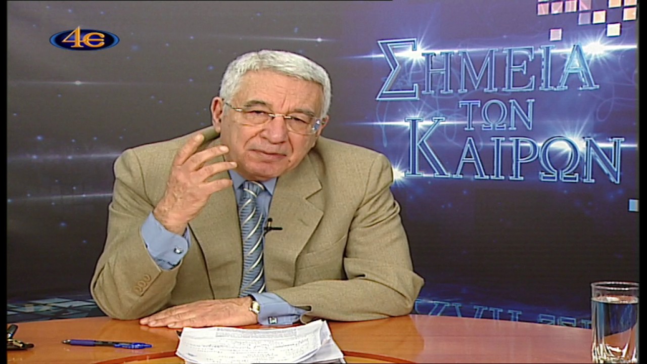 ΣΗΜΕΙΑ ΤΩΝ ΚΑΙΡΩΝ- Άγιον Όρος τα ευλογημένα γεροντάκια της ερήμου