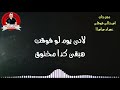 كل يوم بسكر مش عارف اني افوق عصام صاصا mp3