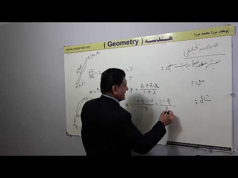 1 تقسیم قطعه خط به نسبت معین فاصله بین دو نقطه
